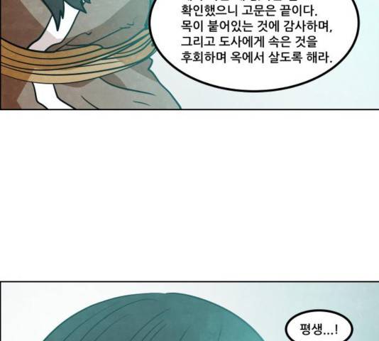 도사 가온 2.5부 12화 80