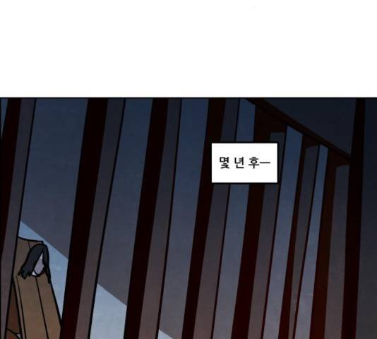 도사 가온 2.5부 12화 84