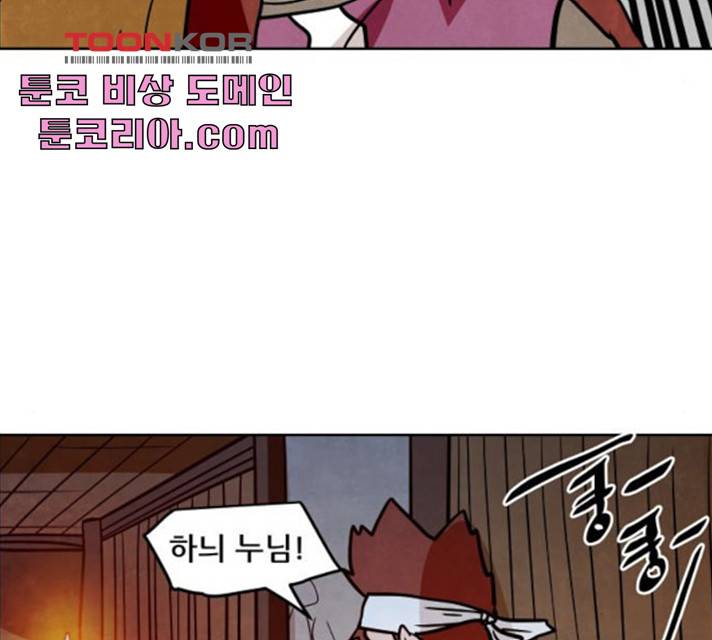 도사 가온 2.5부 12화 93