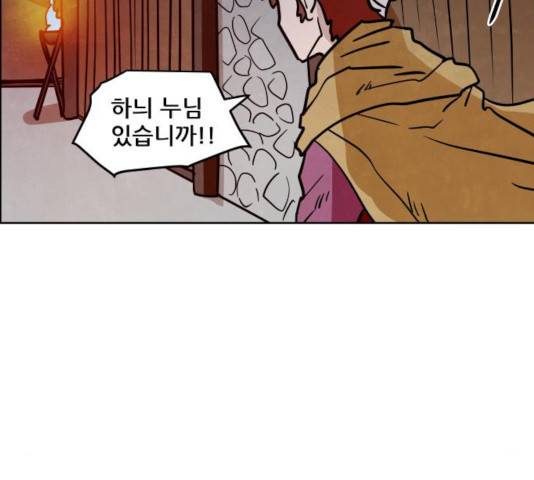 도사 가온 2.5부 12화 94