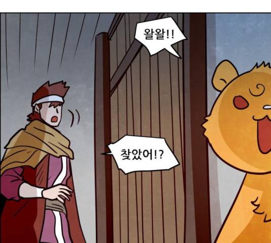 도사 가온 2.5부 12화 95