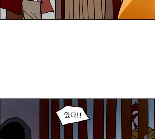 도사 가온 2.5부 12화 96
