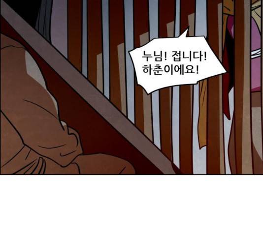 도사 가온 2.5부 12화 97