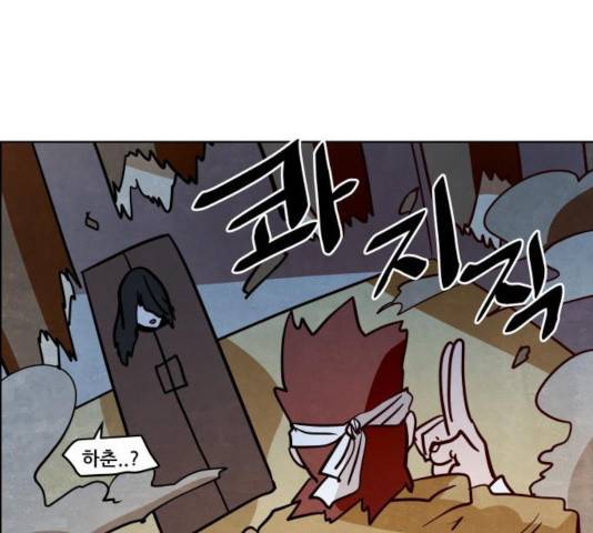 도사 가온 2.5부 12화 98