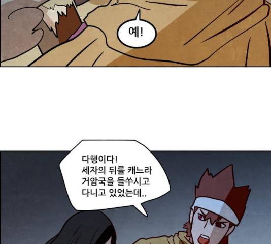 도사 가온 2.5부 12화 99