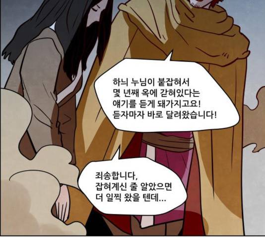 도사 가온 2.5부 12화 100