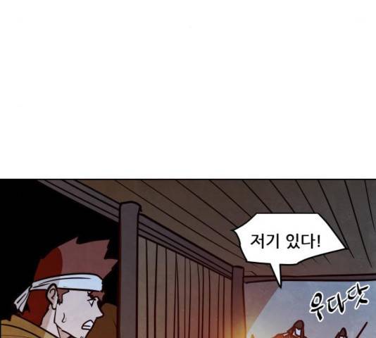 도사 가온 2.5부 12화 101