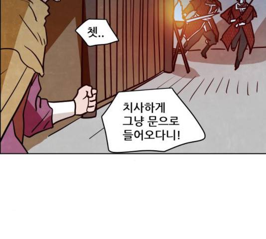 도사 가온 2.5부 12화 102