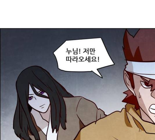 도사 가온 2.5부 12화 103