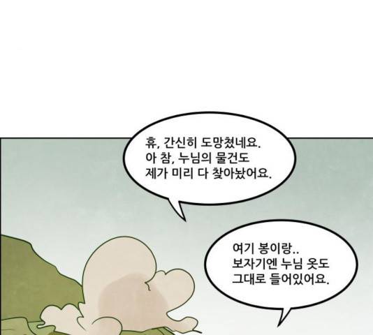 도사 가온 2.5부 12화 107