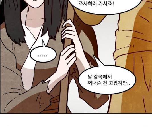 도사 가온 2.5부 12화 110