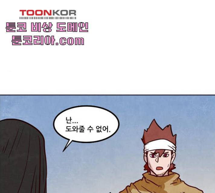 도사 가온 2.5부 12화 111