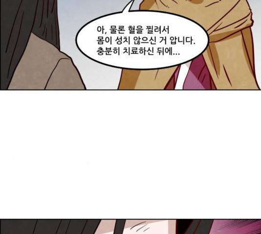 도사 가온 2.5부 12화 112