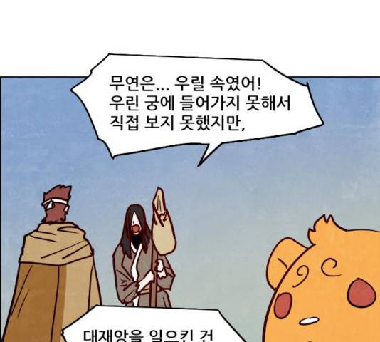 도사 가온 2.5부 12화 114