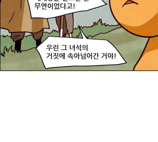 도사 가온 2.5부 12화 115