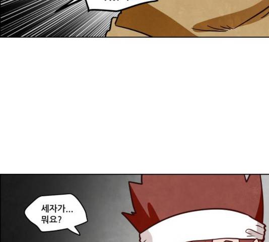 도사 가온 2.5부 12화 117