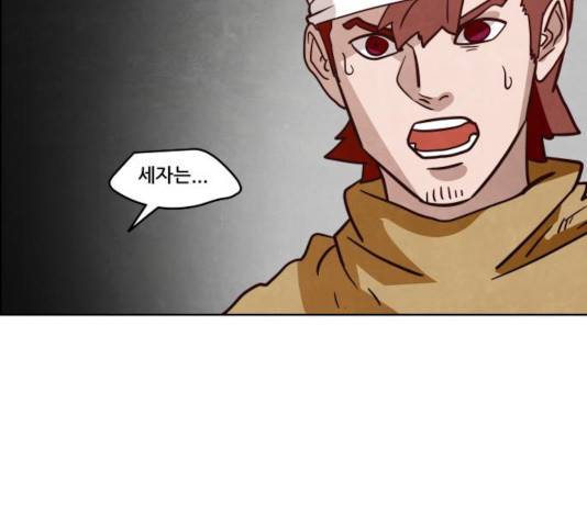도사 가온 2.5부 12화 118