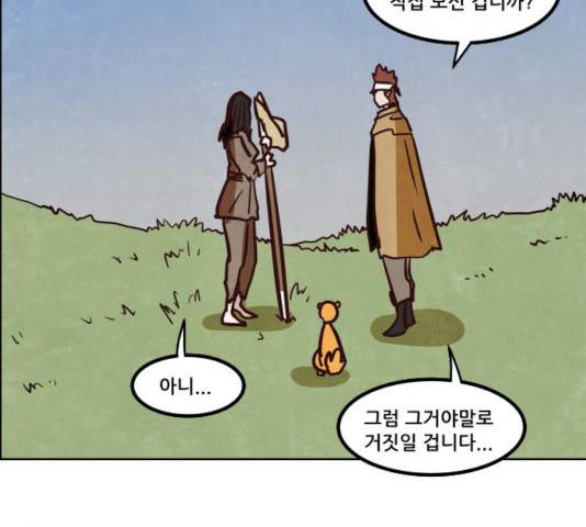 도사 가온 2.5부 12화 121
