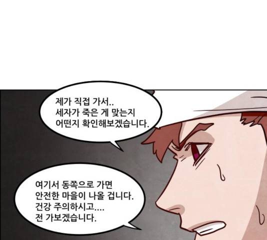 도사 가온 2.5부 12화 122