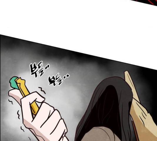 도사 가온 2.5부 12화 132