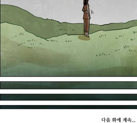 도사 가온 2.5부 12화 134