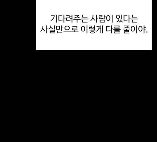 더 나우 27화 4