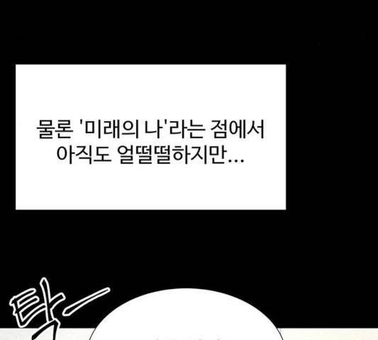 더 나우 27화 5