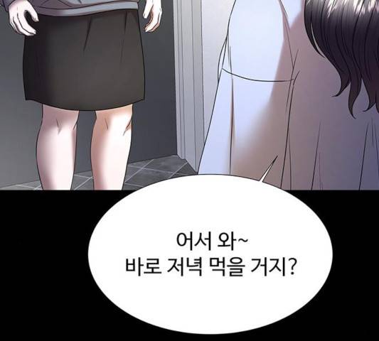 더 나우 27화 7