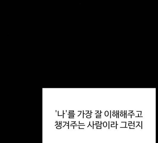더 나우 27화 8