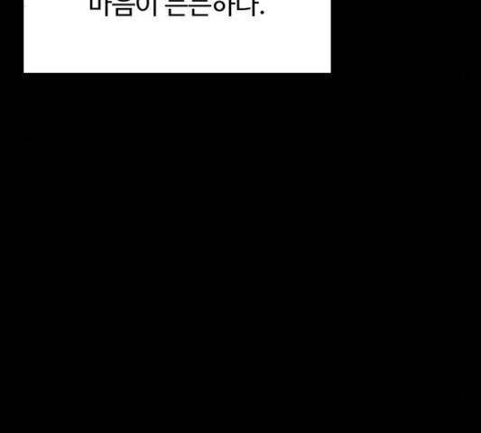 더 나우 27화 11