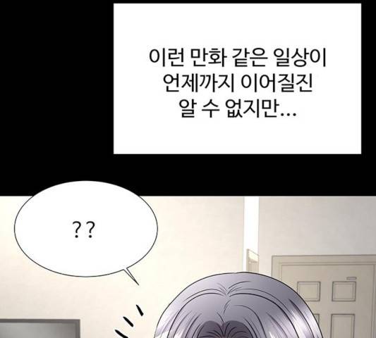 더 나우 27화 12
