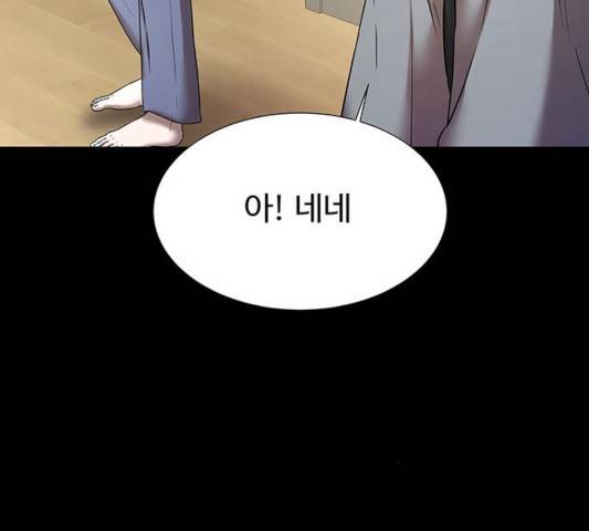 더 나우 27화 17