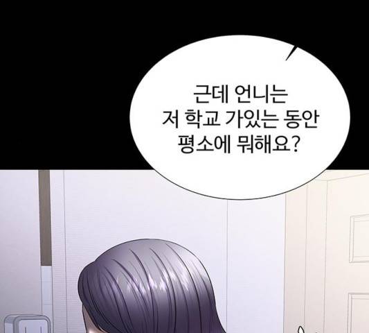 더 나우 27화 18