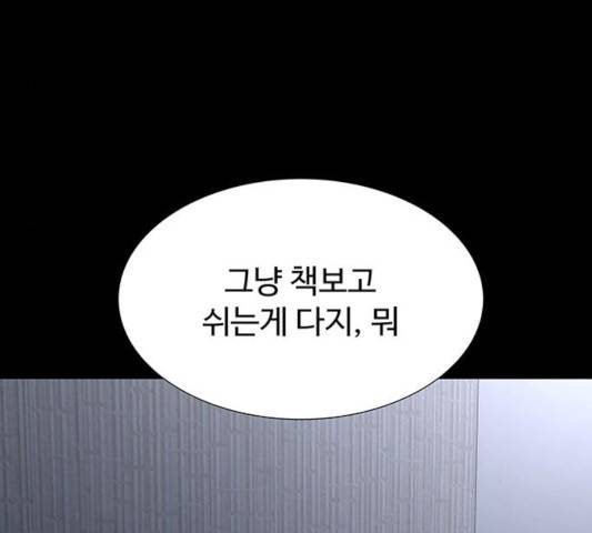 더 나우 27화 23