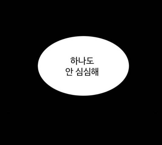 더 나우 27화 25