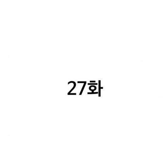 더 나우 27화 28