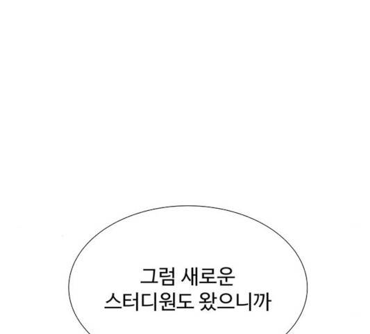 더 나우 27화 29