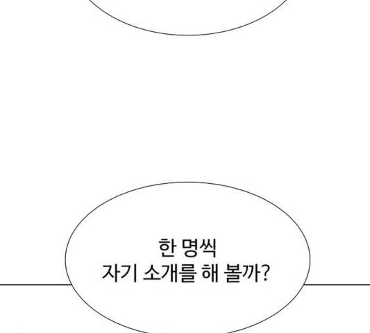 더 나우 27화 30