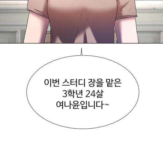 더 나우 27화 32