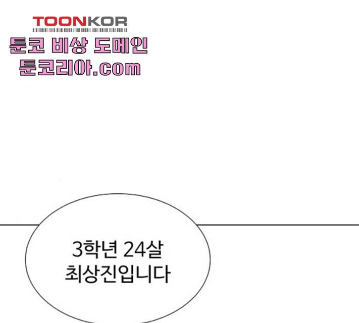 더 나우 27화 33