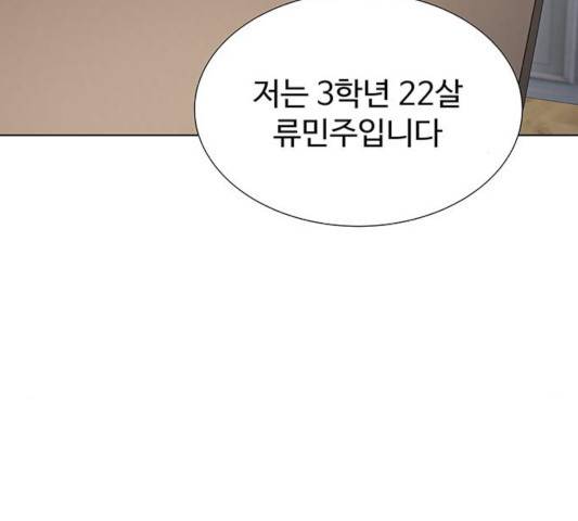 더 나우 27화 35