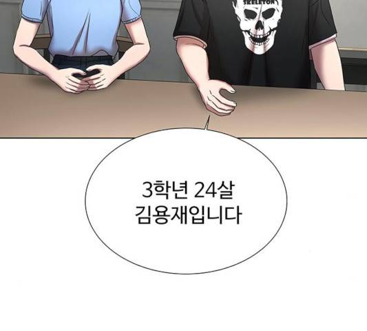 더 나우 27화 37