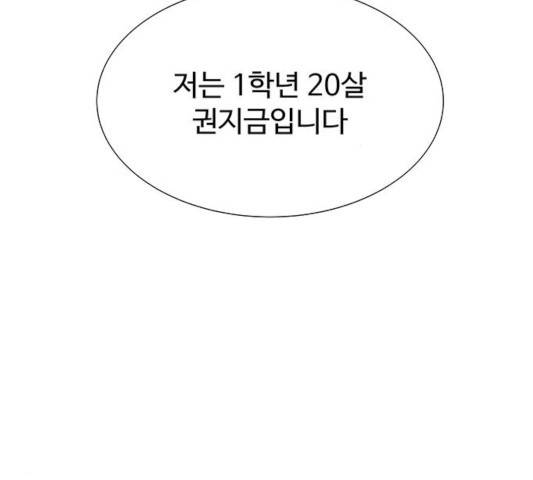 더 나우 27화 43