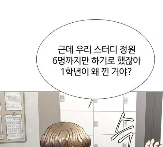 더 나우 27화 44