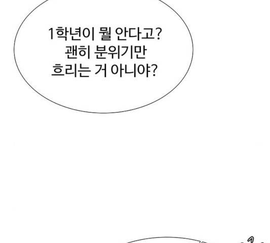 더 나우 27화 46