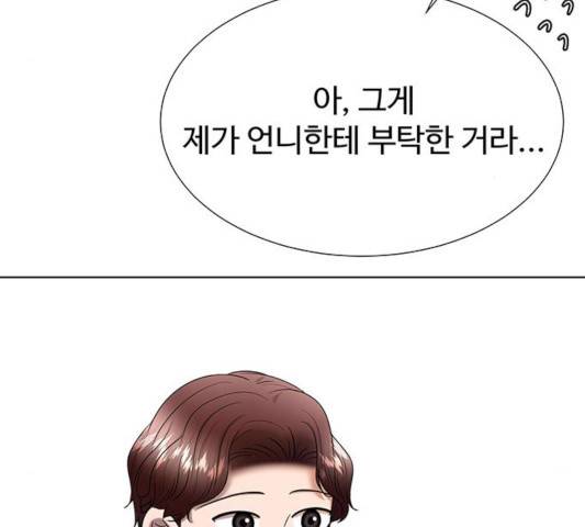 더 나우 27화 47