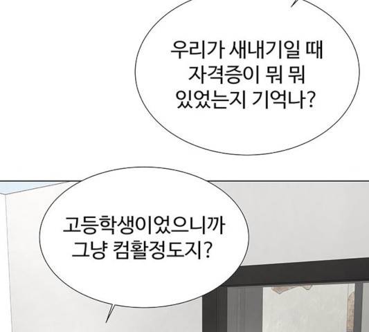 더 나우 27화 50