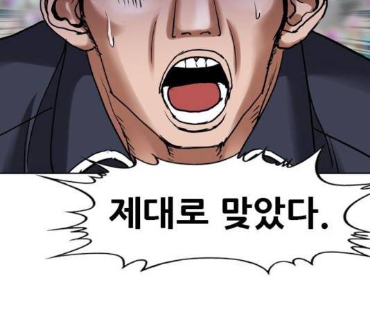 군주 41화 4