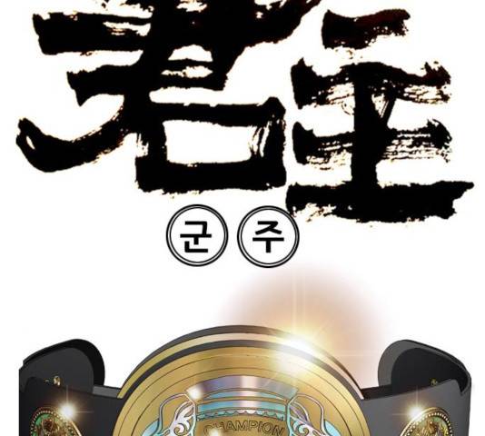 군주 41화 7