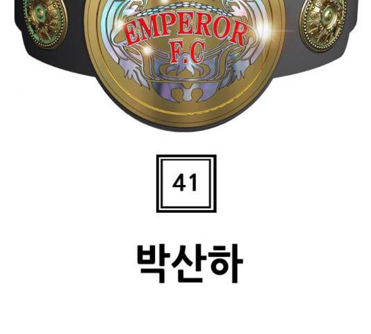 군주 41화 8